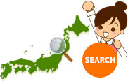 日本全国で検索!
